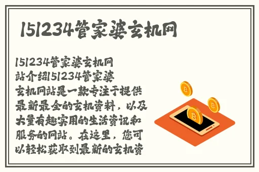 招宣府二战林夫人二战